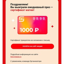 Сертик от Tess