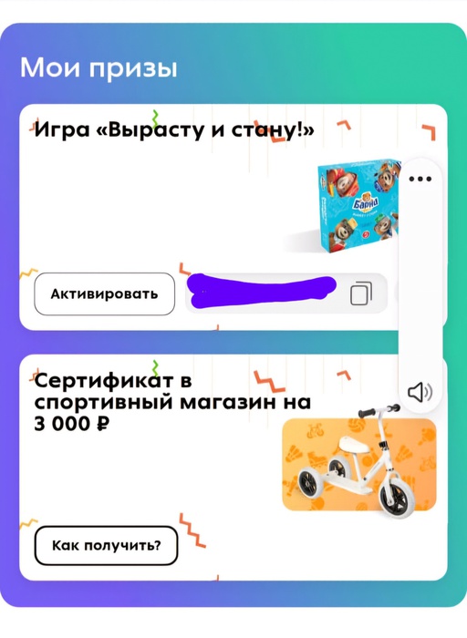 Приз акции Барни «Вырасту и стану..»