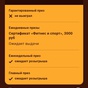 Приз Ежедневный приз от Сникерс