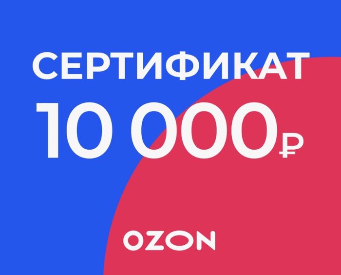 Приз акции Kerry «Гонка за миллион с KERRY»