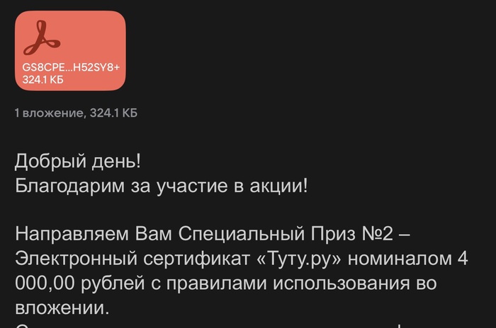 Приз акции Юбилейное «Все мы из одного теста»