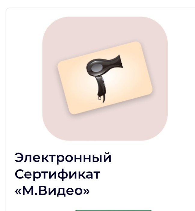 Приз акции Шаума «Делитесь красотой с близкими и выигрывайте призы!»