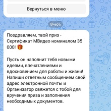 Сертификат Мвидео от Биг Ланч