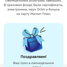 Баллы на карту от Orbit