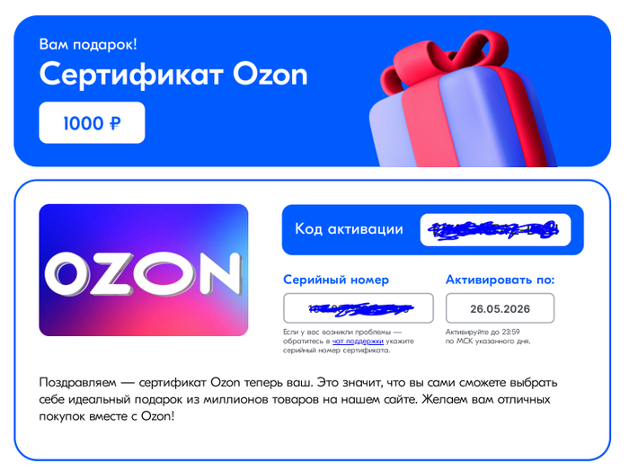 Приз акции Черноголовка «Сказки без остановки»