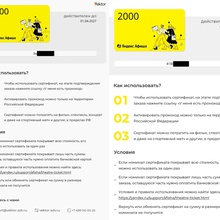 Два Серта на муз.фестиваль номинал 2000 руб. от Добрый