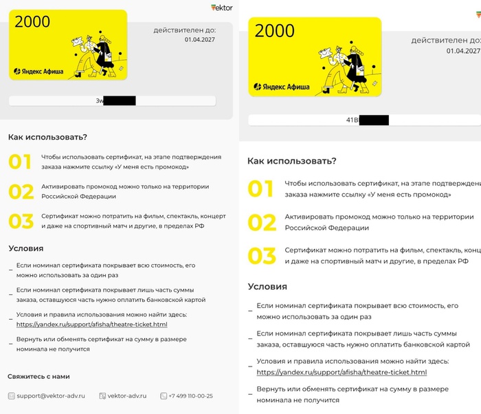 Приз акции Добрый «Добрый Fest»