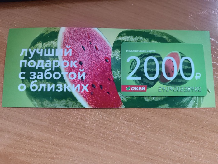 Приз акции Splat «Дарим эффект, ощущение и все сразу»