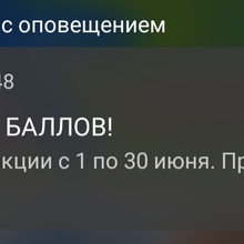 1000 баллов от Fix price.