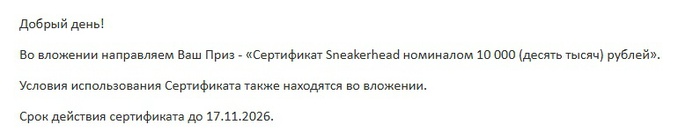 Приз акции Добрый «Включай ритм-покупай и побеждай!»