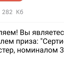 Сертификат в спортмастер от Барни