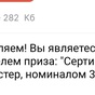 Приз Сертификат в спортмастер