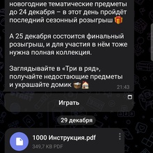 1000 бонусов от Пятерочка от Zewa