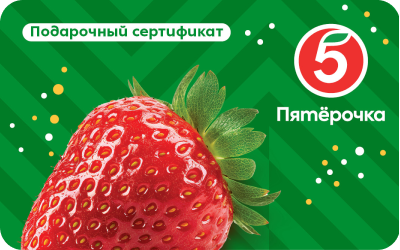 Приз акции Deluna «За мой счет 2!»