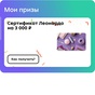 Приз сертификат леонардо