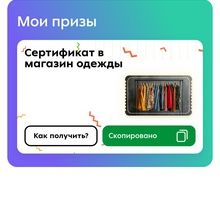 Сертификат в магазин одежда LAMODA от Alpen Gold