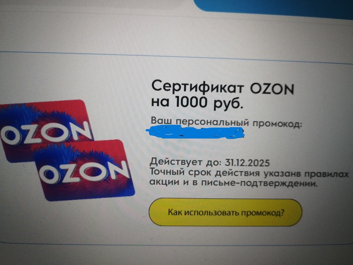 Приз акции Зефирюшки «Зефирюшки BBQ XXL 2025»