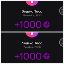 Баллы Я+ от Добрый