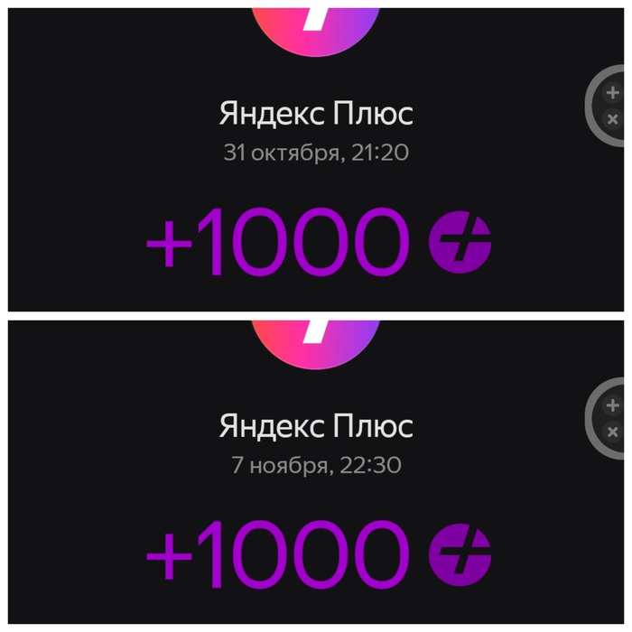 Приз акции Добрый «Включай ритм-покупай и побеждай!»