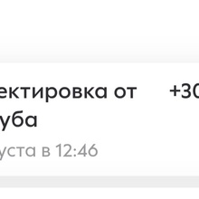 Баллы в Пятерочку от Бросамба