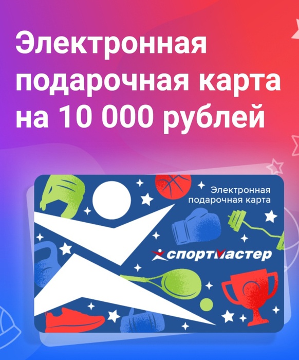 Приз акции Черноголовка «Россия. Маршрут построен»