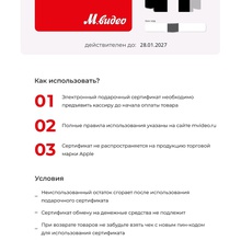 Сертификат м.видео 4000₽ от Oreo