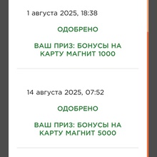 1000 баллов и 5000 баллов от Fructis
