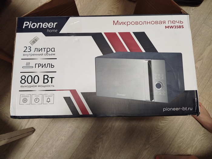 Приз акции Помидорка «Покупай Помидорку и продукцию партнеров, сочетай, выигрывай!»