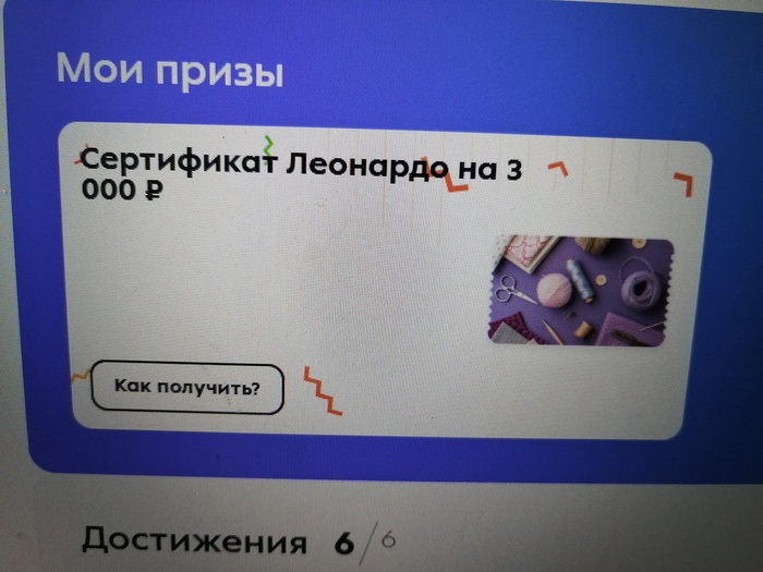 Приз акции Milka «Город нежности»