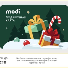 Серт 500 Modi от Акция Modi и Перекресток