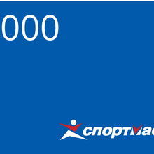 Сертификат Спортмастер на 15 000! от Пятерочка