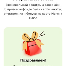 500 бонусов на карту Магнит от Юбилейное