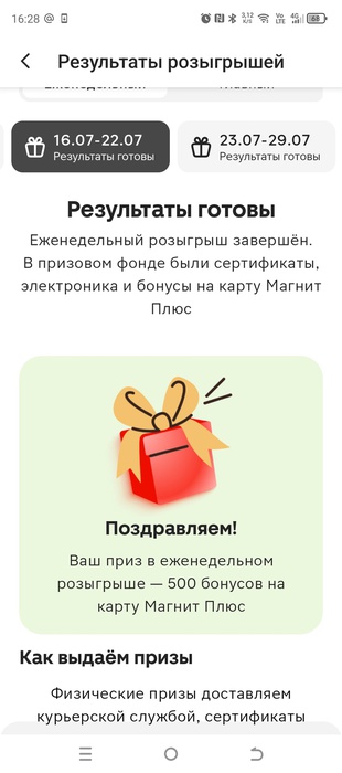 Приз акции Юбилейное «Откройте мир сказок Пушкина»