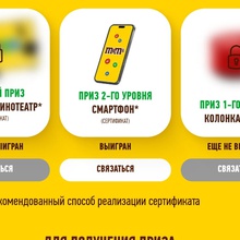 смартфон от M&M's