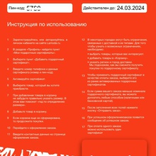 Cертификат 10000 руб. на шопинг в Lamoda от Пятерочка