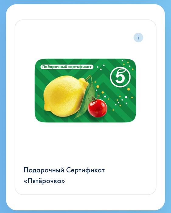 Приз акции Tess «Выиграйте путешествие мечты с Tess»