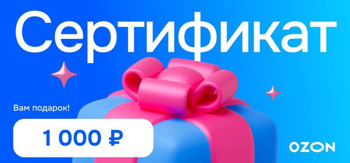 Приз акции Сады Придонья «Время расти и учиться с Садами Придонья»