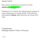 Приз 1000 рублей на покупку продукции xturbo