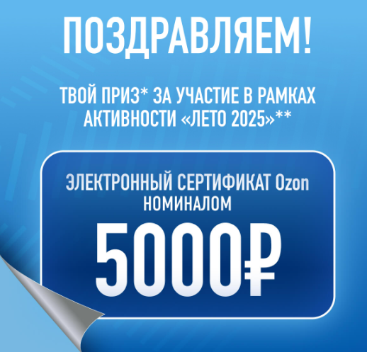 Приз конкурса Philip Morris «Детективный квест»