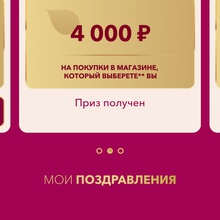 Сертификат на 4000р от Коркунов