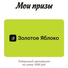 Сертик от Bonjour