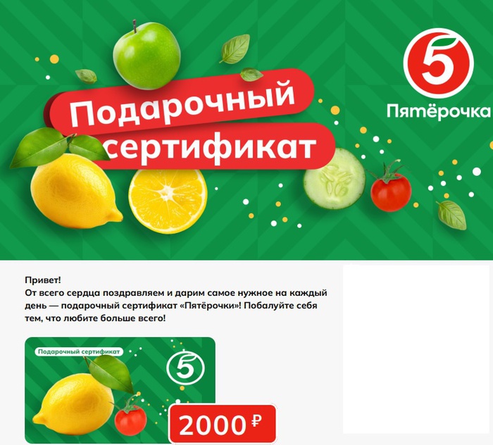 Приз акции Золотой Стандарт «Возьми мороженое – собери своих!»