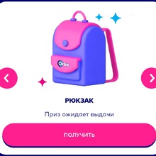 Я получил рюкзак от Orbit от Orbit