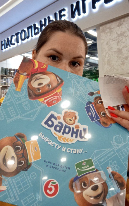 Приз акции Барни «Вырасту и стану..»
