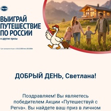 1000 руб в озон от Perva