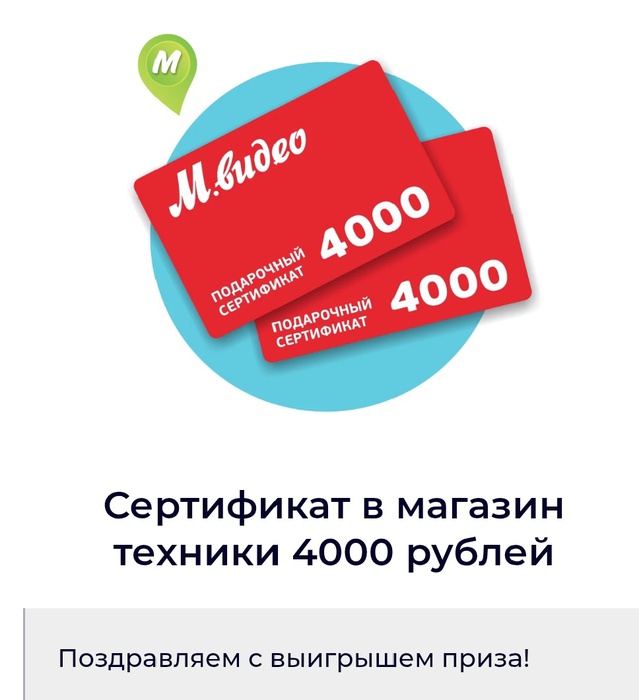 Приз акции Простоквашино «Тройная фортуна с Простоквашино, Растишка, Даниссимо»