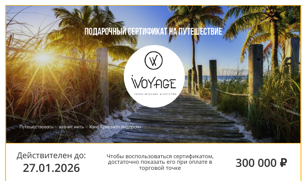 Приз акции Красный Октябрь «Красный-прекрасный праздник»