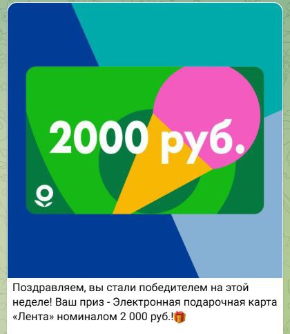 Приз акции Ritter Sport «Откройте мир ярких вкусов и призов в Ленте с Ritter Sport»