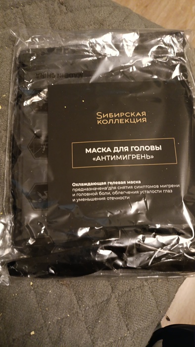 Приз акции Sибирская коллекция «Sибирская коллекция. Программа лояльности»