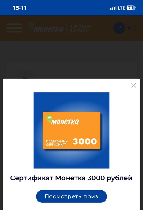 Приз акции President «Всегда есть время для удовольствия»